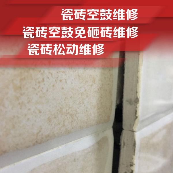 剑川瓷砖空鼓维修公司分享瓷砖胶薄贴法的具体操作步骤